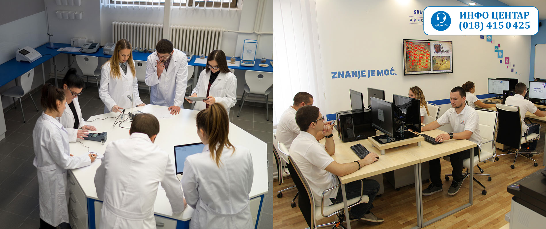 САВРЕМЕНЕ ЛАБОРАТОРИЈЕ